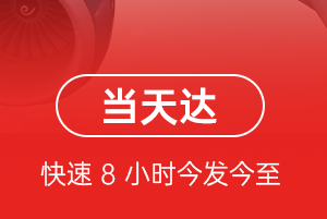 梅县机场邮寄航空货运公司【机场